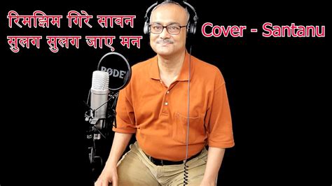 Rimjhim Gire Sawan Kishore Kumar Unplugged By