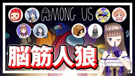 【among Us】脳筋女の宇宙人狼【いいとこ見せたい】【人狼ゲーム】 Youtube