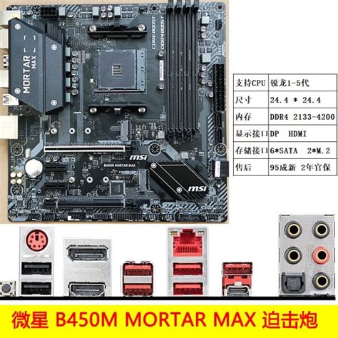 【廠家現貨直發】asus 華碩 Tuf Gaming B450m Pro S主板微星b450m迫擊炮max電腦 Yahoo奇摩拍賣