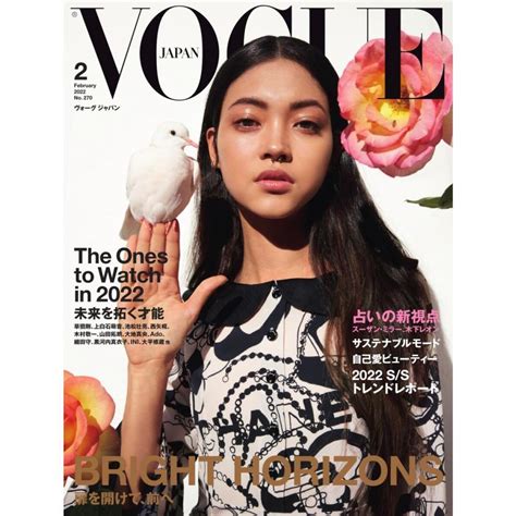 Vogue Japan ヴォーグ ジャパン 2022年2月号 電子書籍版 Vogue Japan ヴォーグ ジャパン 編集部