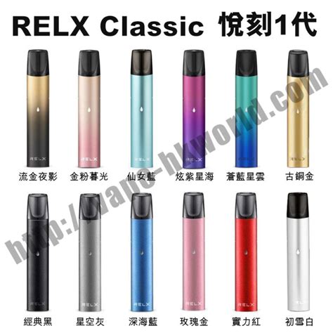 電子煙 煙彈 煙機 香港電子煙 港煙 悅刻 Vape Relx Vape Hk