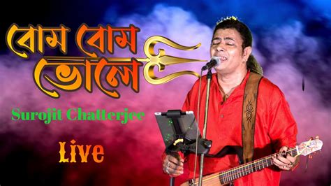 Bom Bom Bhole Mithun Dev Surojit Chatterjee Live Projapati