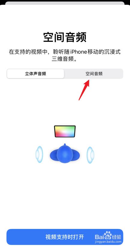 Airpods Pro怎么体验空间音频效果 知猫