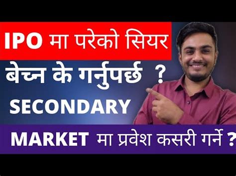 Ipo Ma Pareko Share Kasari Bechne How To Sell Ipo Share How To