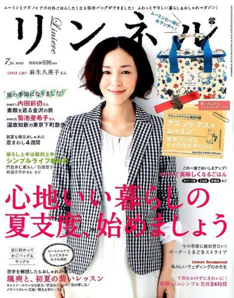 リンネル 7月号 Jpの雑誌・定期購読