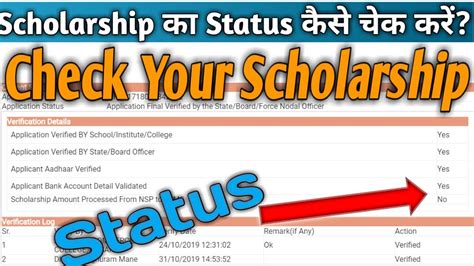 How To Check Nsp Scholarship Status