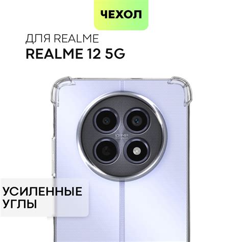 Чехол для Realme 12 5G (Реалми 12 5 Джи) противоударный силиконовый с ...