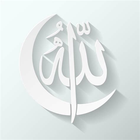 Allah In Arabic Calligraphy Writing With Crescent Moon - God Name In ...