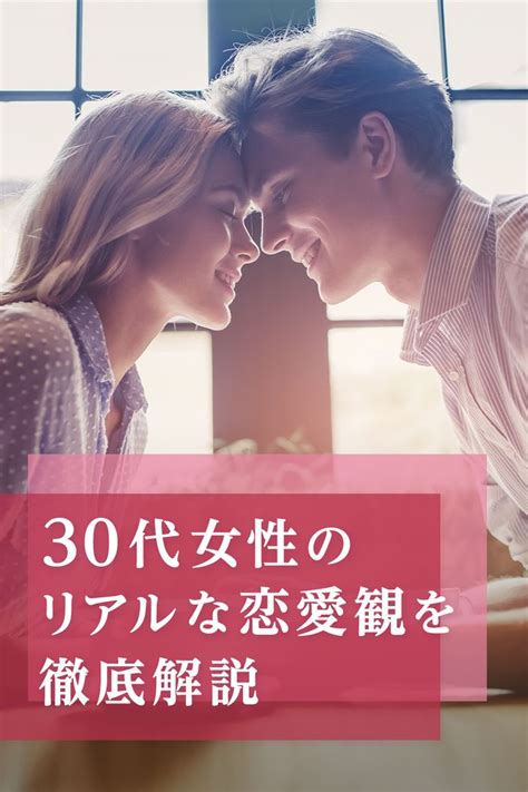 【30代の恋愛観】恋愛に臆病にならなくていい！お悩みの解決策教えます【解説】 恋愛 復縁 女性