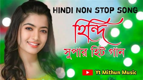 হিন্দি সুপার হিট গান Non Stop Music Mithun Music India Audio