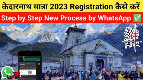 Kedarnath Yatra 2023 Registration Kaise Kare Chardham Yatra 2023 Registration Process Whatsapp