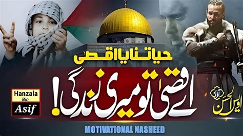 Motivational Nasheed Hayatuna Ya Aqsa Hanzala Bin Asif