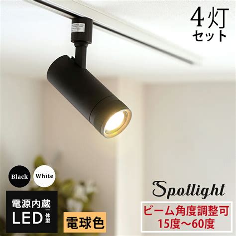 スポットライト 照明 おしゃれ ハンドメイド 直付 プラグ LED一体型 ビーム角20 天井付壁付け兼用 電球色2700K 調光可能