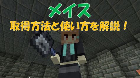 【マイクラ】「ネザースター」の取得方法と使い方！強敵ウィザーを倒そう ビビアンのマイクラ攻略ブログ