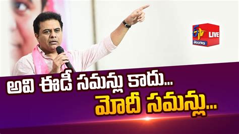 Minister Ktr Press Meet కేటీఆర్‌ ప్రెస్ మీట్ Telangana Bhavan