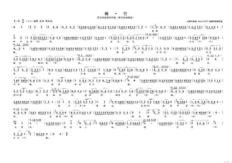 梅 竹名家名段 苏州弹词 简谱 搜谱网
