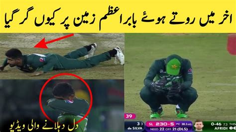 Babar Azam Shocking Video When He Was Crying After The Defeat Against