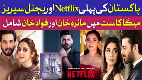 Fawad Khan And Mahira Khan New Drama Netflix Web Series Farhat