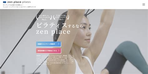 ピラティスで学割を使うならzen Pilates！ホットヨガならlavaとカルドがおすすめ！【2024年最新】 ココピラ Cocopila