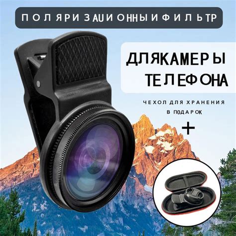 Поляризационный фильтр для камеры телефона/смартфона 37- мм на прищепке ...