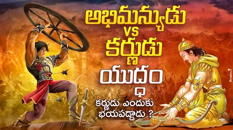 Karna Vs Abhimanyu Fight In Telugu Karna Tried To Kill Abhimanyu In