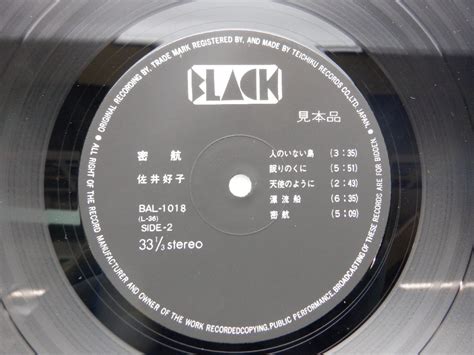 見本盤 佐井好子 密航 LP 12インチ Black BAL 1018 邦楽ポップス その他 売買されたオークション情報yahooの