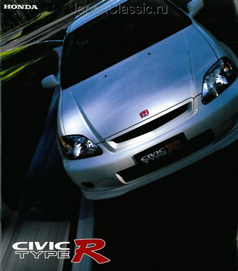 Honda Civic 2000 TYPE R VI - JapanClassic