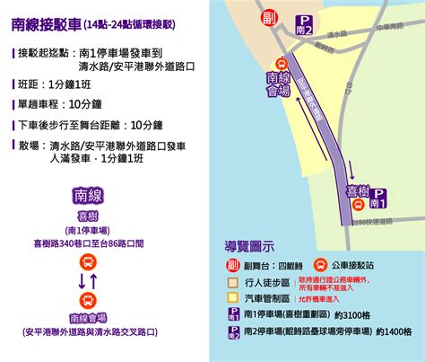 2020雙十國慶煙火施放時間、觀賞地點、交通資訊懶人包 瘋先生