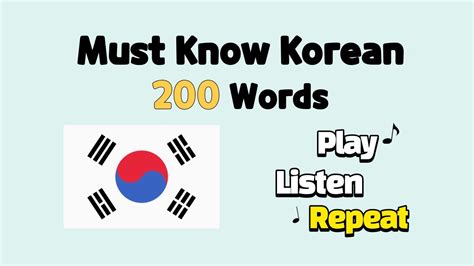 200 Most Basic Korean Words For Beginners Learn Korean In 20 Minutes