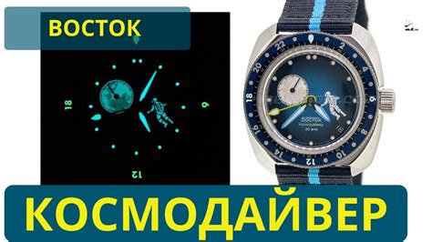 КУПИЛ СЕБЕ НАСТОЯЩИЙ КОСМОДАЙВЕР / ГДЕ ИХ ВЗЯТЬ? Восток Амфибия SE ...