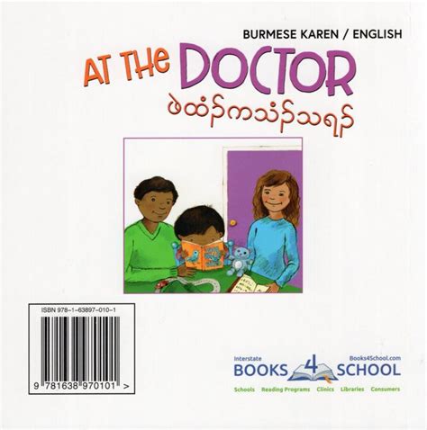 At The Doctor Burmese Karenenglish Board Book