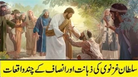 History Of Sultan Mehmood Ghaznavi Documentary In Urdu Hindi Youtube