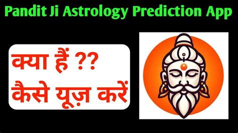 pandit ji astrology prediction app kaise  karepandit ji astrology