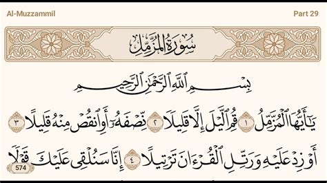 Surah Al Muzzammil The Enshrouded One Arabic Text Hd Mishary