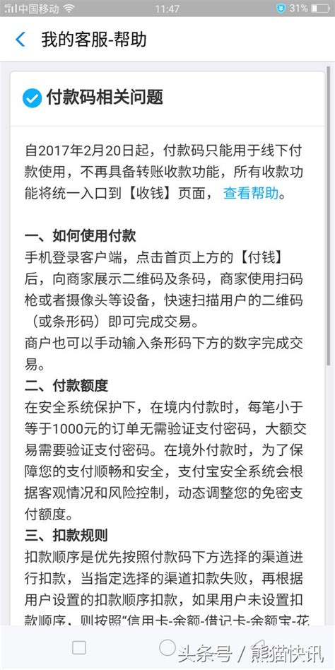 微信和支付寶的這個功能一定要開啟！ 每日頭條