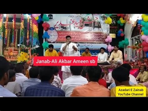 Eid E Ghadeer Janab Ali Akbar Ameen Sb Mehfil Buknala Sadat 2023 YouTube