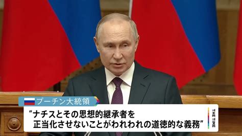 ロシア きょう「戦勝記念日」の軍事パレード プーチン大統領「ナチスの思想継承者を正当化させない」主張 Tbs News Dig