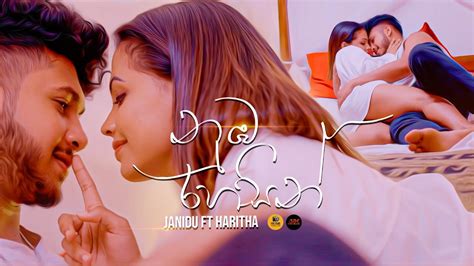 Nuba Rahasin නුඹ රහසින් Janidu Toran Ft Haritha Official Music