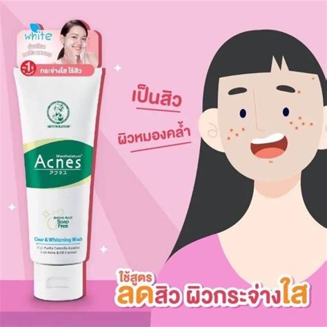 Mentholatum Acnes