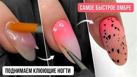 Подробно как поднять клюющий ноготь полигелем. САМОЕ быстрое омбре ...