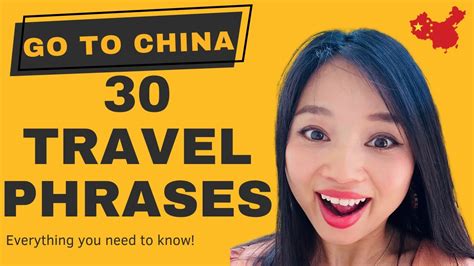 Beginner S Chinese Travel Phrases Help You Travel Smoothly In China