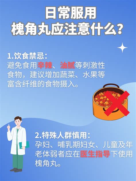 槐角丸的功效很多，但这类人最好别用 家庭医生在线家庭医生在线首页频道