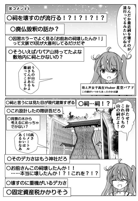 「祠の中で年齢を詐称してるvtuber 」なまず バアド書籍化しますよろりんちょの漫画