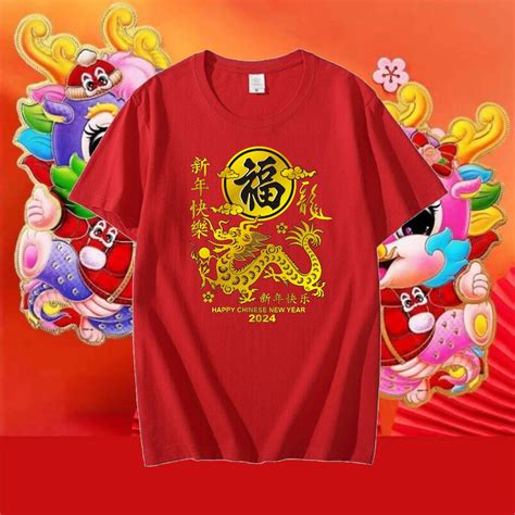 Jual BAJU IMLEK MANDARIN YEAR OF DRAGON 2024 PAKAIN PRIA ATASAN KAOS