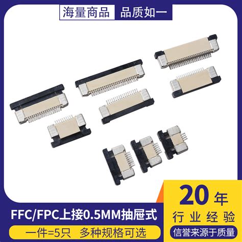 FFC FPC上接0 5MM抽屉式4P 6 8 10 12 16 18 40P软排线插座连接器 虎窝淘