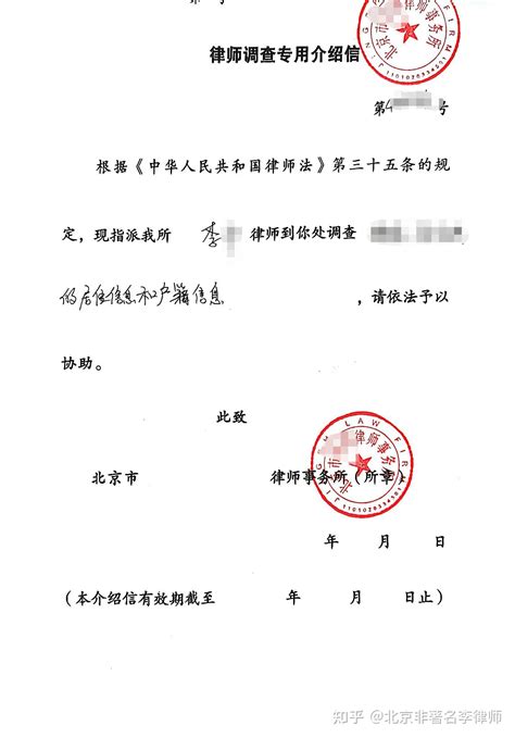 律师调取个人信息，都需要哪些手续？ 知乎