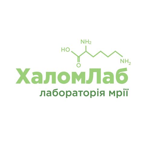 Ціни лабораторії «Халомлаб»