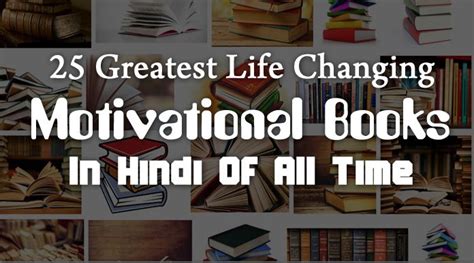 25 Greatest Life Changing Motivational Books In Hindi Of All Time