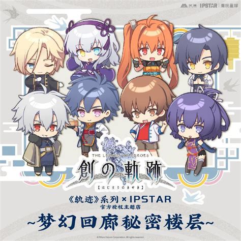 はお はんすけ on Twitter Store Preview The Legend of Heroes Hajimari No