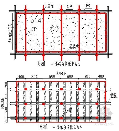 大体积混凝土桩承台施工工艺 岩土施工工艺 筑龙岩土工程论坛